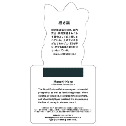 2027 Calendar - LUCKY CAT MAGNET CALENDAR