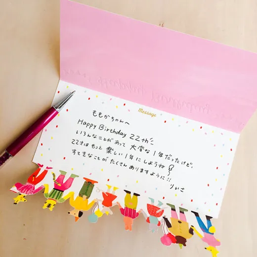 Greeting Life Birthday Friendly Card Animal.