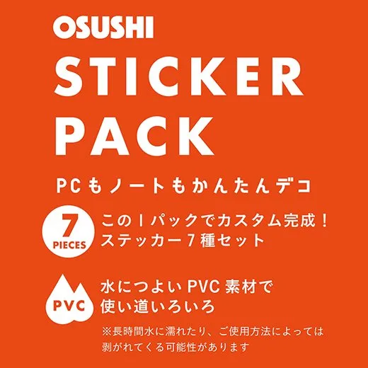 Greeting Life Sushi Sticker Pack GLCK-69