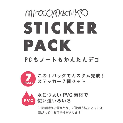 Greeting Life Miroko Machiko Sticker Pack Amami Oshima MRCK-34