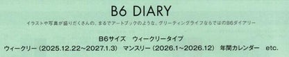 Chic 2026 B6 hard cover planner