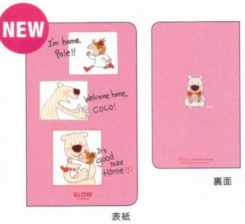 Coco-chan Slow Journal Coco & Ball