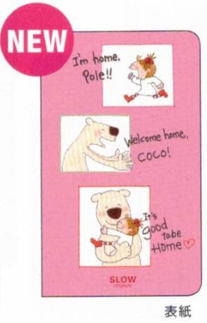 Coco-chan Slow Journal Coco & Ball