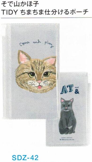 TIDY Small Sorting Pouch Kahoko Sodeyama Cat