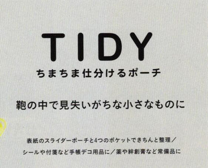 TIDY Small Sorting Pouch Kahoko Sodeyama Cat