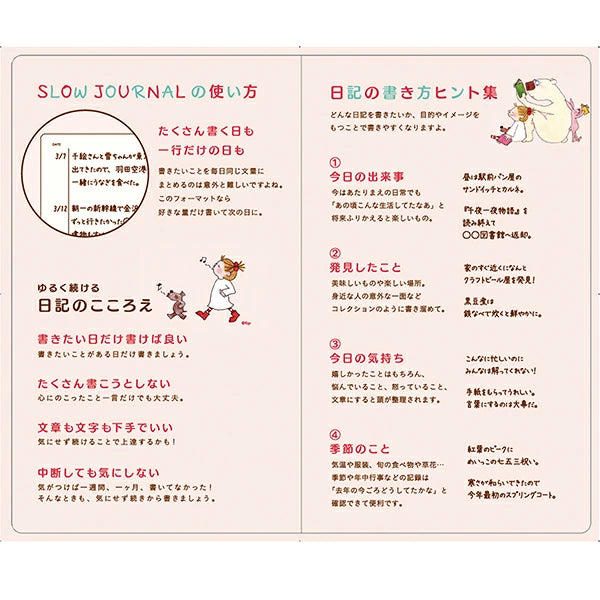 Coco-chan Slow Journal with a different picture on every page A6 Slim