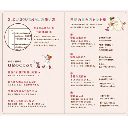 Coco-chan Slow Journal with a different picture on every page A6 Slim