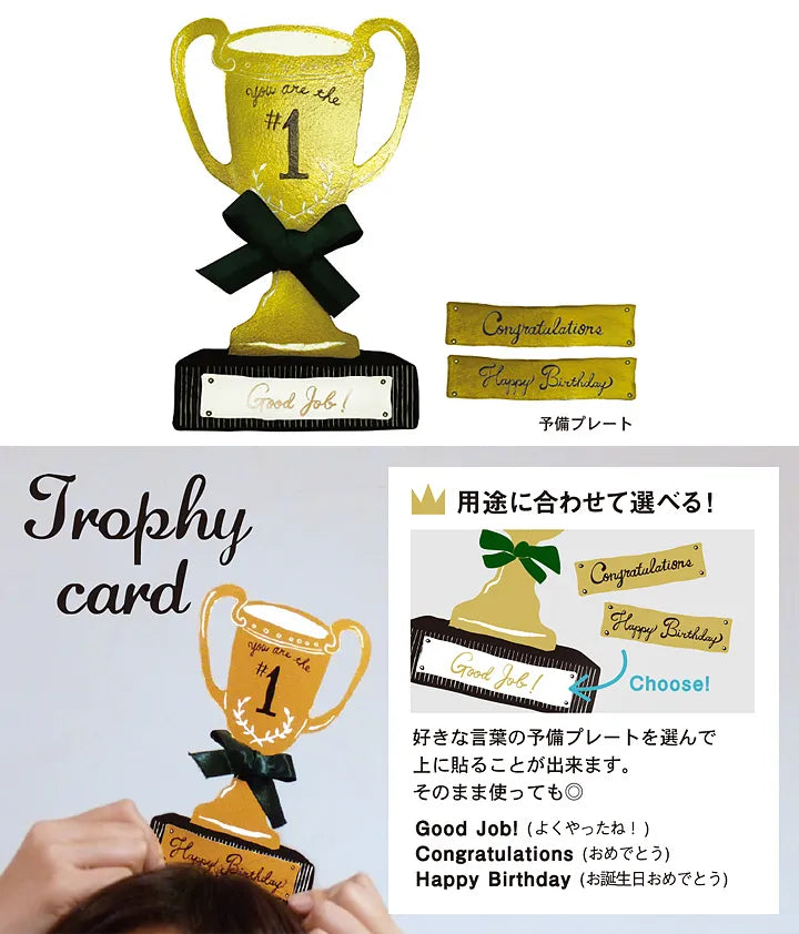 Trophy card