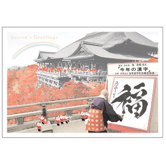 Greeting Life Holiday Card SJ-62