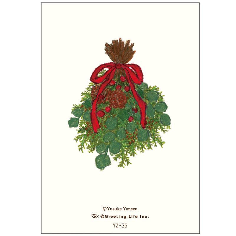 Greeting Life Holiday Card Yusuke Yonezu YZ-249